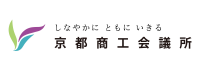 京都商工会議所