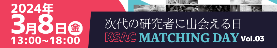 KSAC MATCHING DAY Vol.03